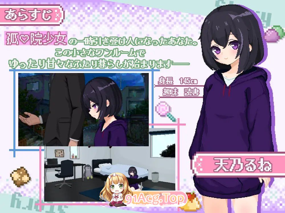 砂糖生活!～与孤儿院少女共度甜蜜时光/しゅがーらいふ! ～孤♡院少女と甘い日々～ 安卓端 AI汉化版 预览图