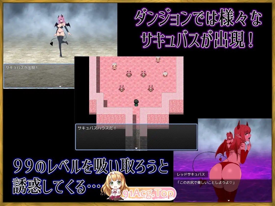 身为LV99作弊勇者的我不可能输给魅魔/LV99チート勇者の俺がサキュバスなんかに敗けるわけない PC端 AI汉化版 预览图