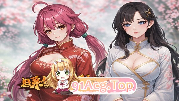 修仙：但系统让我种田 R16 PC端 官中版 预览图