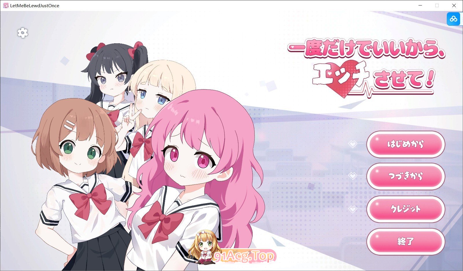只要一次就好，让我和你做爱吧！ 一度だけでいいから、エッチさせて！v26.05.16 PC端 官中版 预览图
