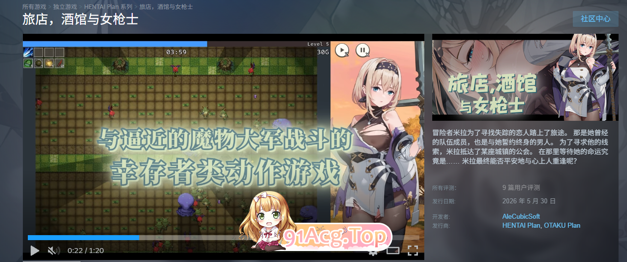 旅店，酒馆与女枪士 STEAM官方中文版 PC端 官中更新版 预览图