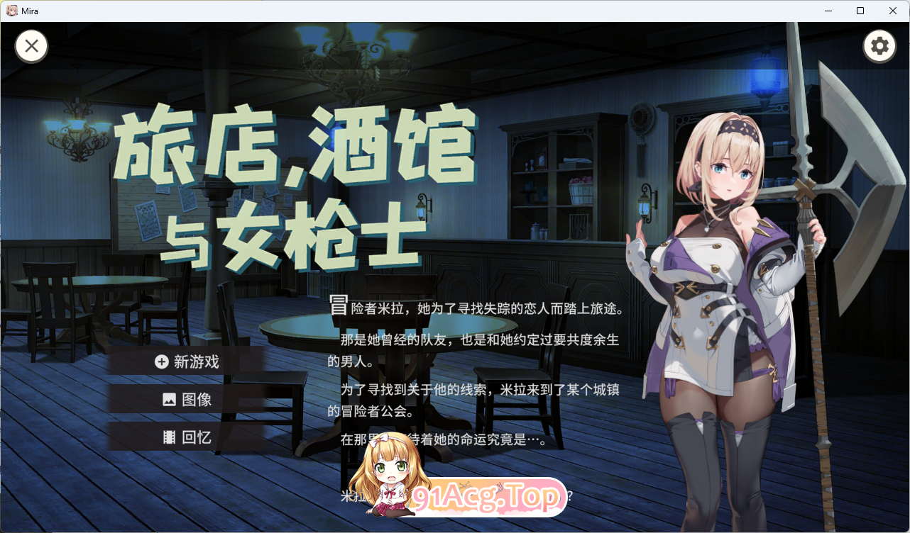 旅店，酒馆与女枪士 STEAM官方中文版 PC端 官中更新版 预览图