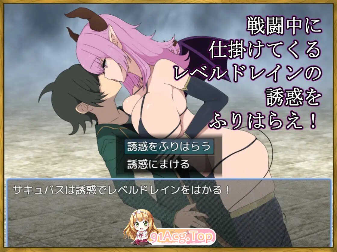 身为LV99作弊勇者的我不可能输给魅魔 LV99チート勇者の俺がサキュバスなんかに敗けるわけない 双端 AI汉化版 预览图