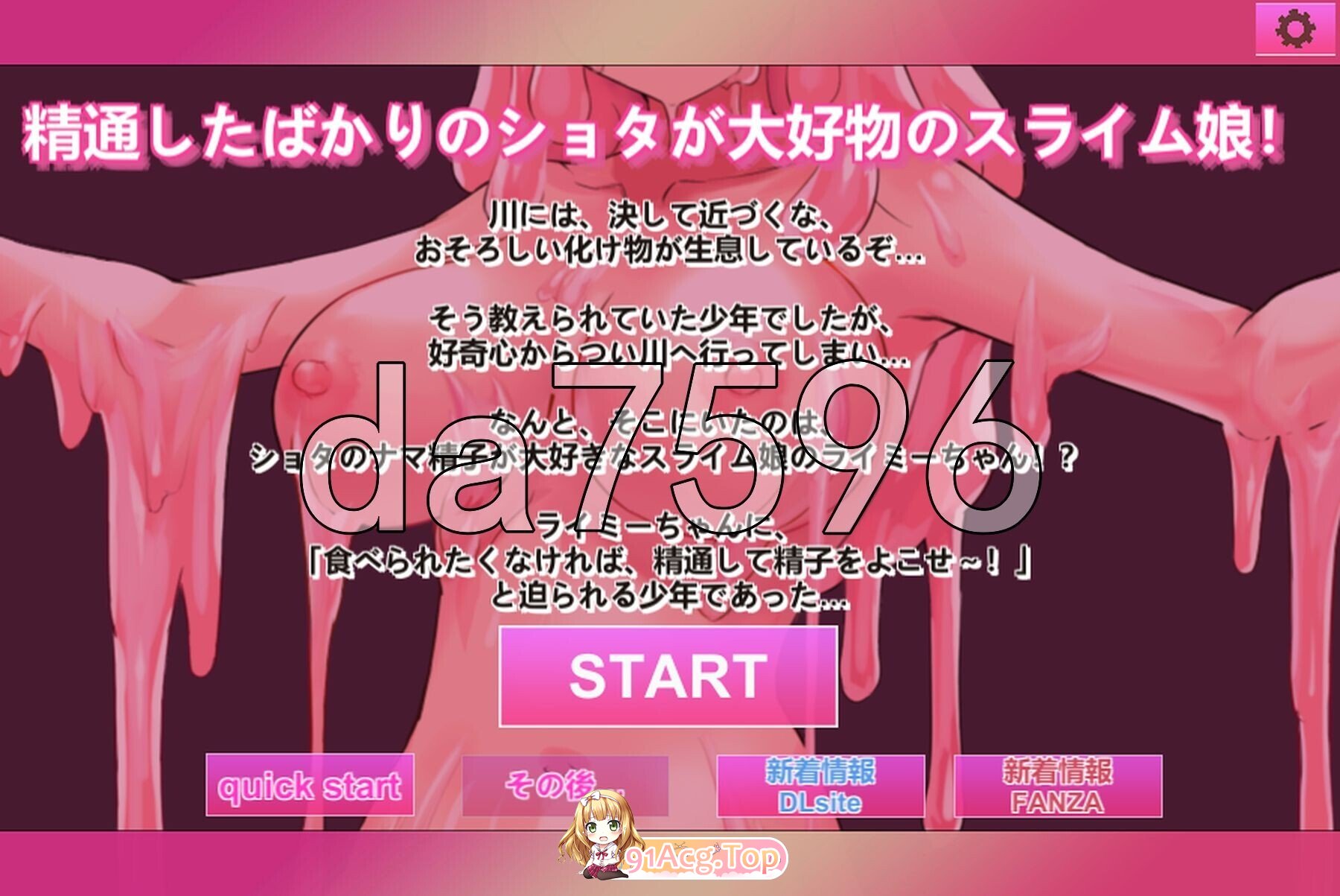 精通したばかりのショタが大好物のスライムお姉さん!～オナニー用ミニゲーム 生肉版 PC端 日文原版 预览图
