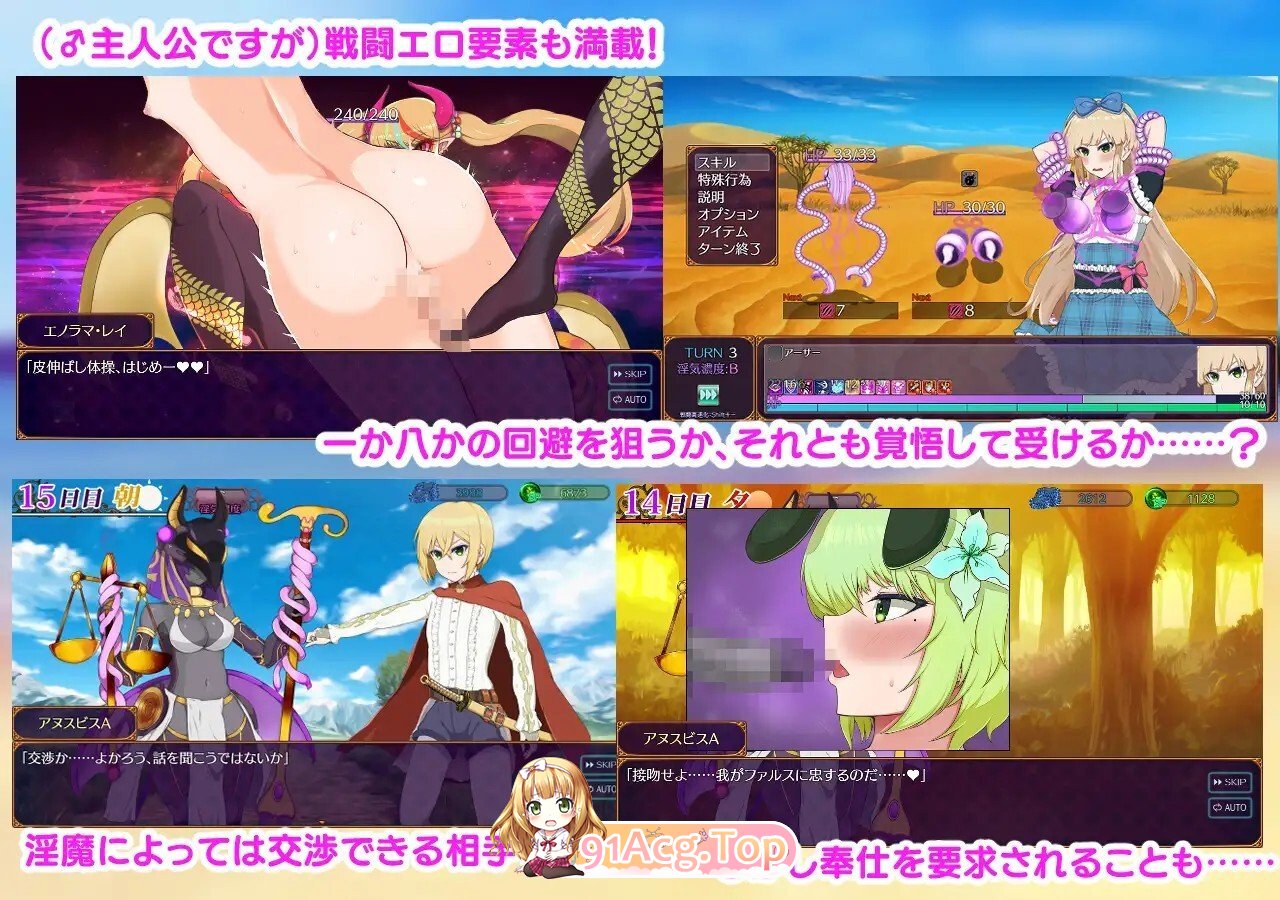パラダイス・サキュバス ～破戒と創生と混沌の楽園～ v1.05 PC端 AI汉化版 预览图