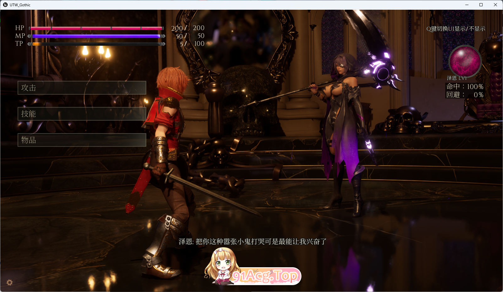 魔女的侵袭：泽恩的房间v0.1.0.2 官方中文版 PC端 官中版 预览图
