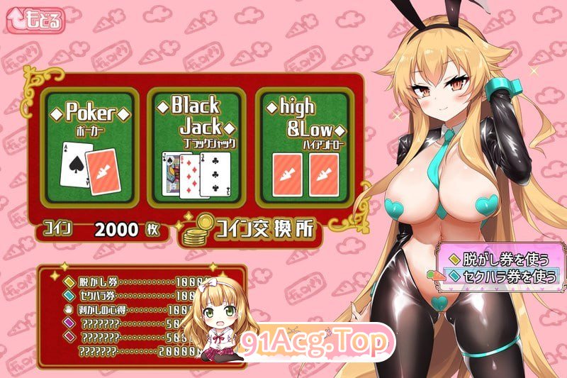 胡萝卜天堂 ▫️ キャロットパラダイス ▫️ v1.0 ▫️ PC端 AI汉化版 预览图
