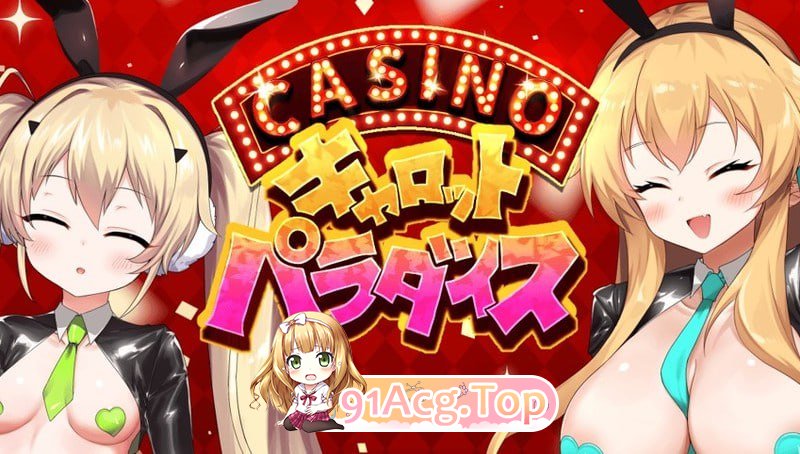 胡萝卜天堂 ▫️ キャロットパラダイス ▫️ v1.0 ▫️ PC端 AI汉化版 预览图