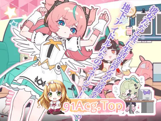 睡眠奸～与地下偶像们的合宿生活～/睡眠姦～地下アイドルたちとの合宿生活～ PC端 官中版 预览图