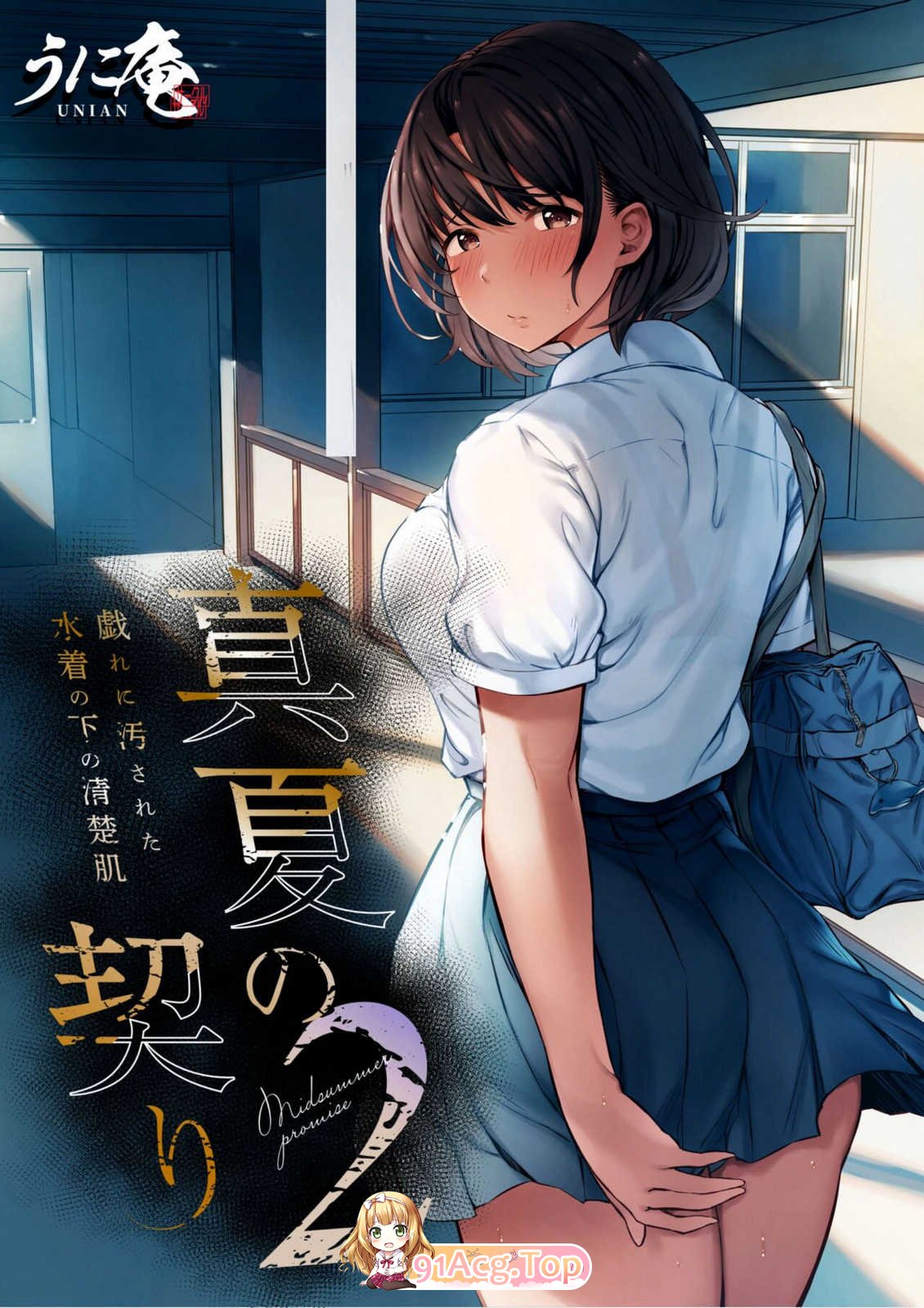 うに庵 (うに18) 作者2本 漫画图集 预览图