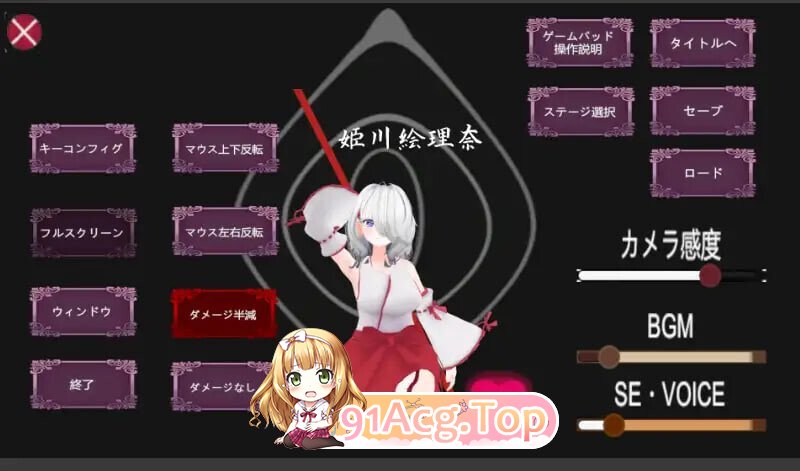 退魔巫女～絵理奈～ v1.2.0 生肉版 去码版 PC端 日文原版 预览图