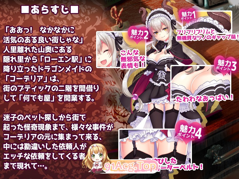 龙娘女仆的剧情记事本 精翻汉化版 PC端 预览图