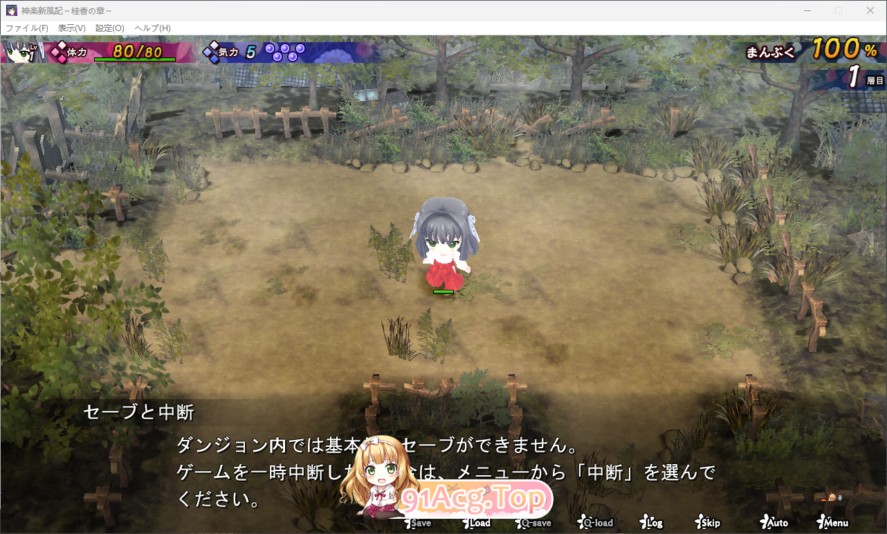 神乐新风记 ～桂香之章～ 正式版 PC端 更新版 预览图