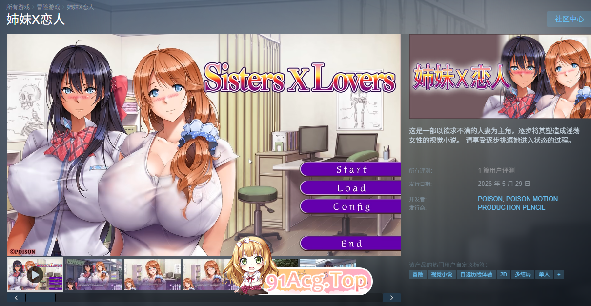 姉妹X恋人 官方中文版 PC端 高清版 预览图