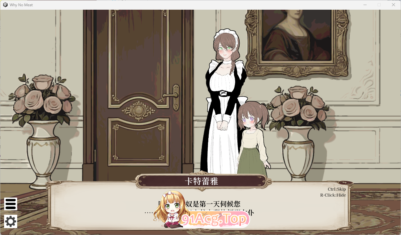 贵族的1日 8:00～9:00 官方中文版 PC端 官中更新版 预览图