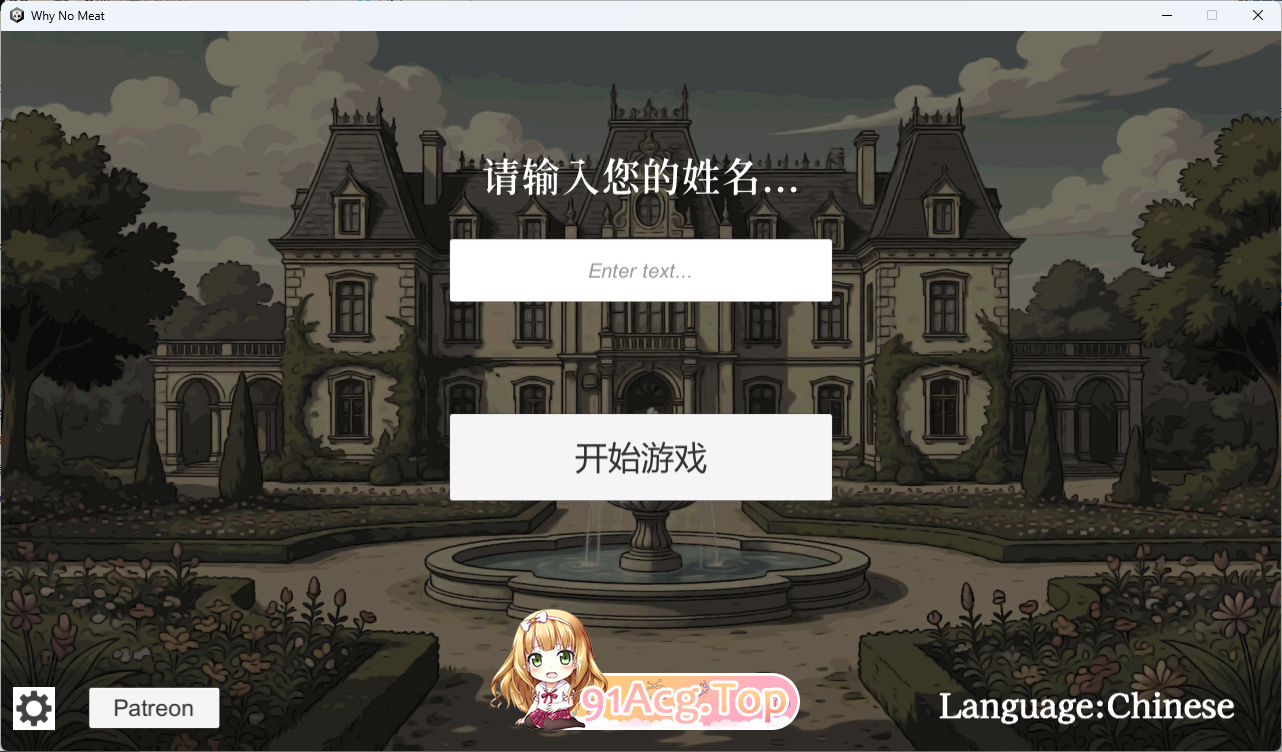 贵族的1日 8:00～9:00 官方中文版 PC端 官中更新版 预览图