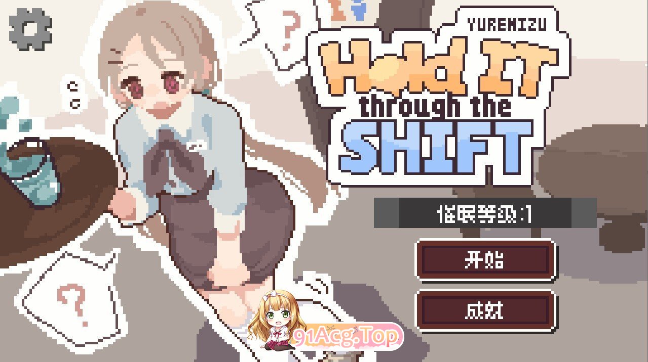 揺れるお水に負けないで！-尿意を誘う暗示を受けてアルバイト PC端 官中更新版 预览图