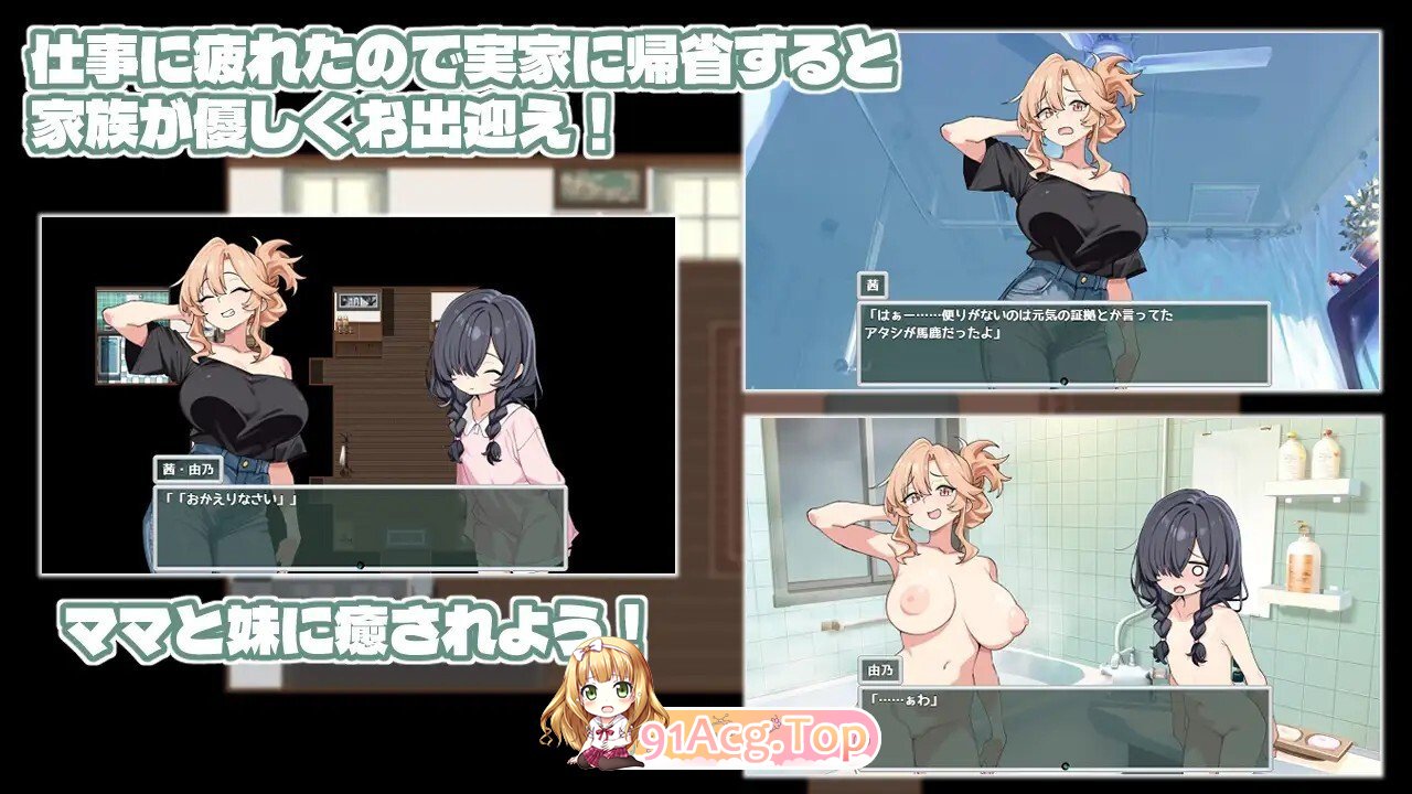妈妈妹妹治愈按摩！ ママシスひ～りんぐ！机翻版 PC端 更新版 预览图