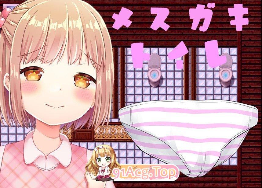 メスガキトイレAI汉化版 PC端 预览图