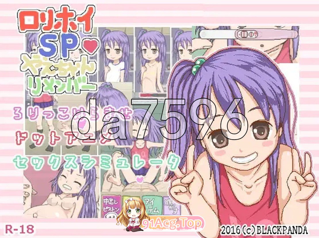 口リホイSP☆やえちゃんリメンバー v1.04 PC端 AI汉化版 预览图