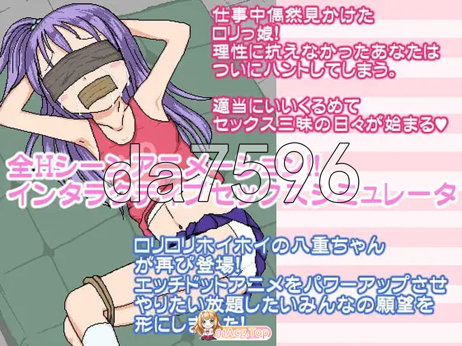 口リホイSP☆やえちゃんリメンバー v1.04 PC端 AI汉化版 预览图