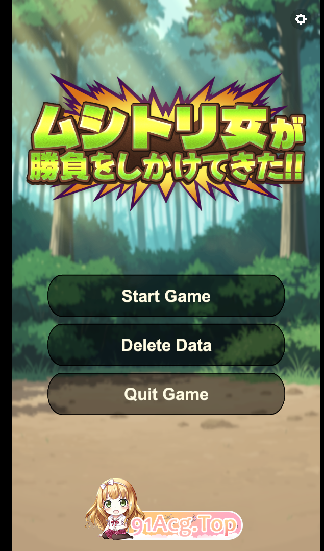 捕虫少女向我发起了对决！正式版 双端 更新版 预览图