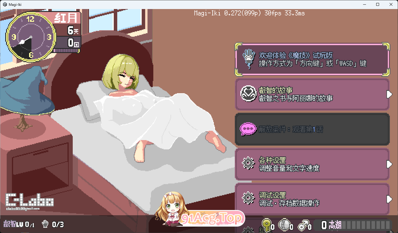 魔法高潮～留级魔女与情欲魔手v0.272 官方中文版 PC端 官中版 预览图