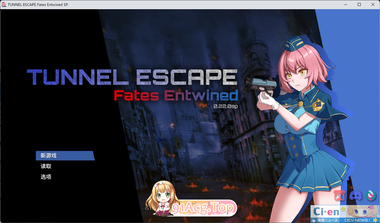 TUNNEL ESCAPE FE (番外編)v0.22.0a SP 官方中文版 PC端 官中版 预览图