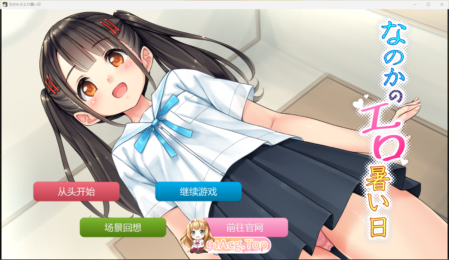 那么热的工口日子 AI汉化版 新汉化 双端 预览图