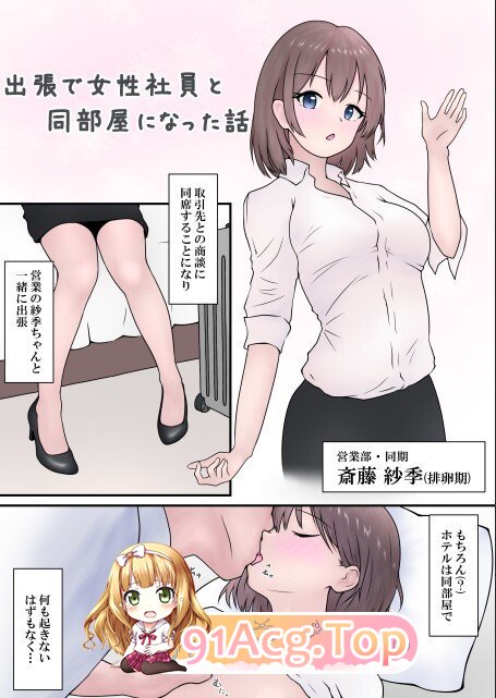 会社の女性社員を全員成长线た話 v25.10.24 PC端 官中版 预览图