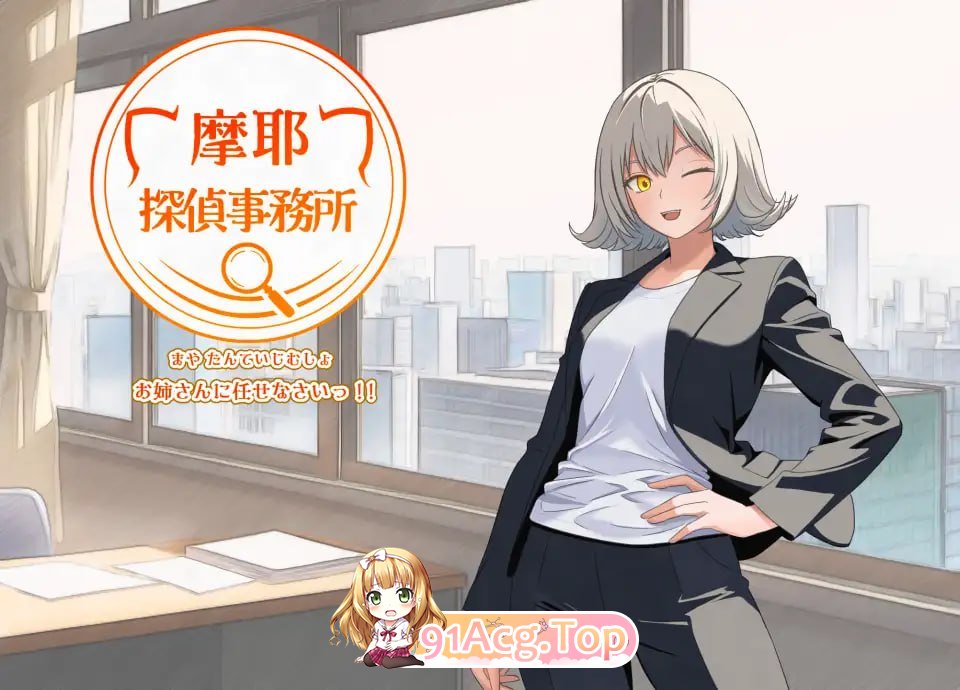 摩耶侦探事务所 ▫️ 摩耶探偵事務所 ▫️ v1.01 ▫️ PC端 AI汉化版 预览图