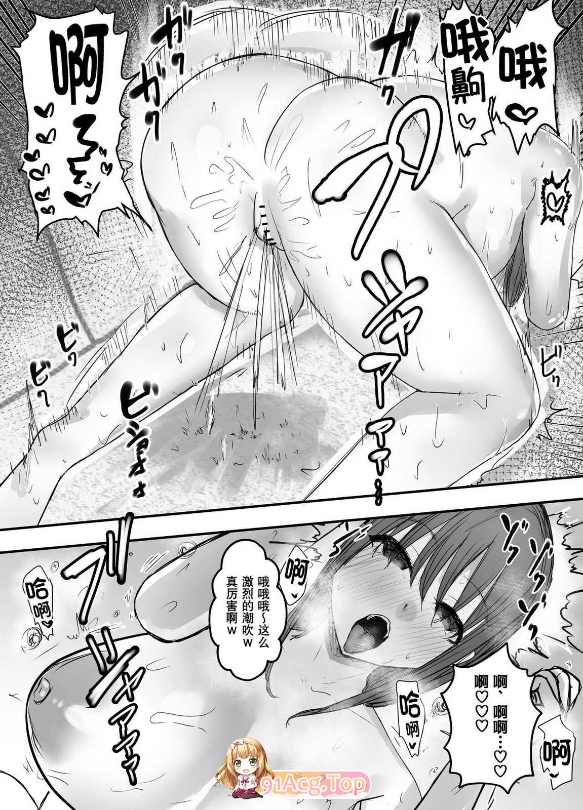 バケツプリン 带绿帽后就算后悔好像也来不及了2 漫画图集 预览图