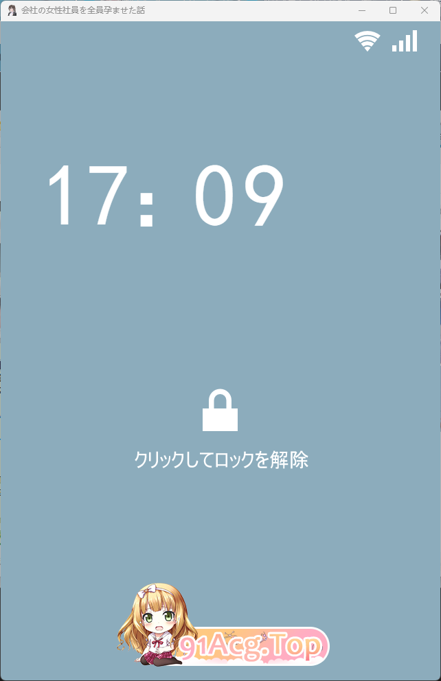 让公司所有女职员都怀孕的故事 挂载AI汉化版 PC端 AI汉化更新版 预览图