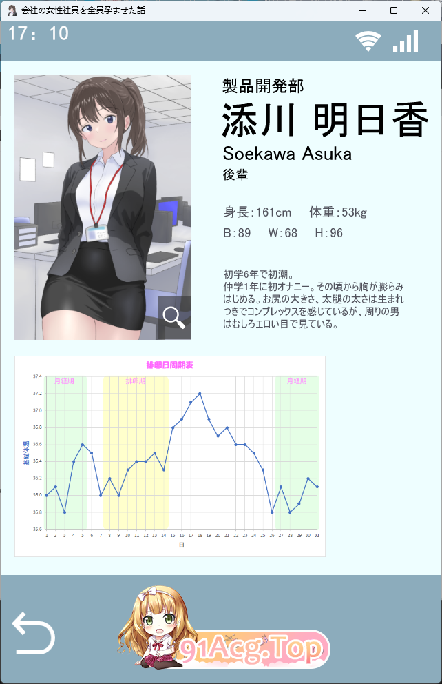 让公司所有女职员都怀孕的故事 挂载AI汉化版 PC端 AI汉化更新版 预览图