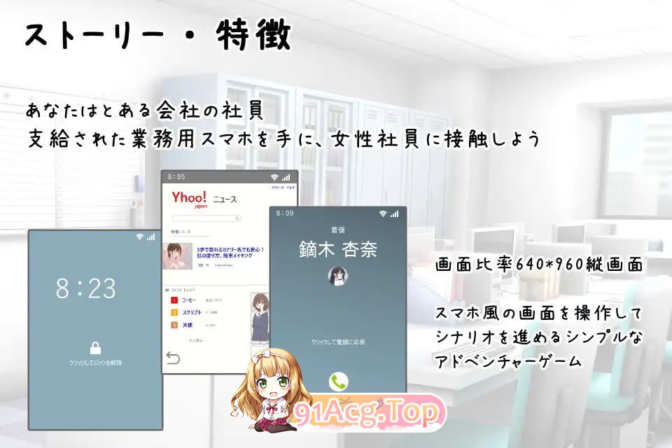 让公司所有女职员都怀孕的故事/会社の女性社員を全員孕ませた話 PC端 AI汉化版 预览图