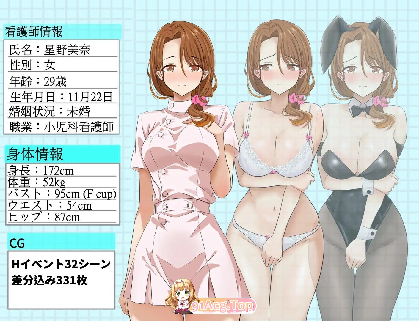 大好きな看護師姉さんを寝取ろう～けどぉー他の男たちにも狙われていた PC端 官中版 预览图