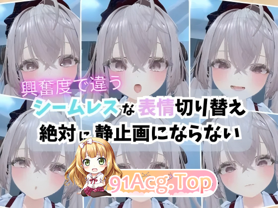 精密少女シミュレーター ～生体反応×究極カスタマイズ～ v1.03 生肉版 PC端 日文原版 预览图
