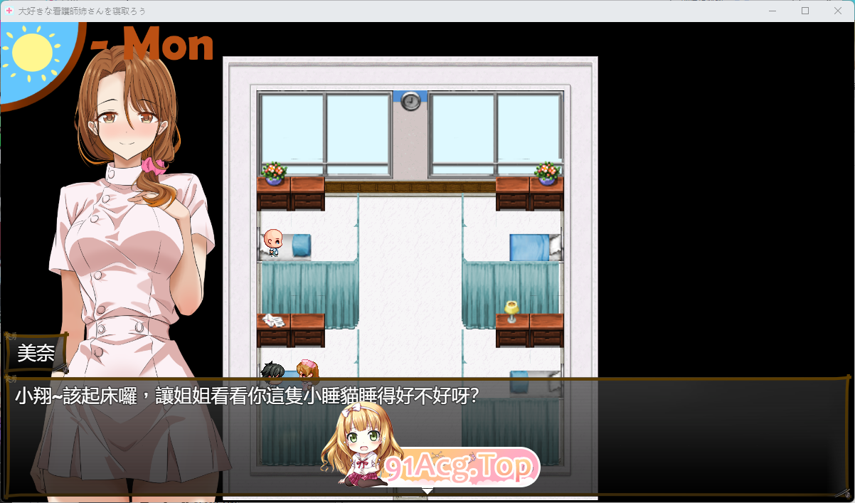 想NTR最爱的护士大姐姐～可是～她也被其他男人们盯上了 挂载AI汉化版 PC端 AI汉化更新版 预览图