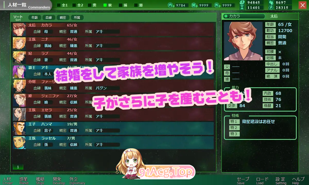 八星帝v2.18 甜族星人 支持汉化版 PC端 预览图