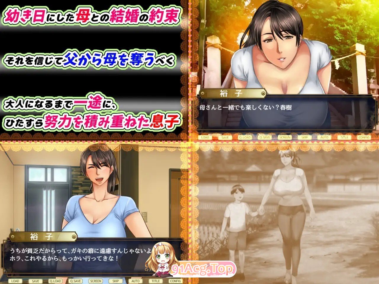 母さん愛してる ～人生をかけた母親陥落大作戦～ v20191106 PC端 AI汉化版高清版 预览图