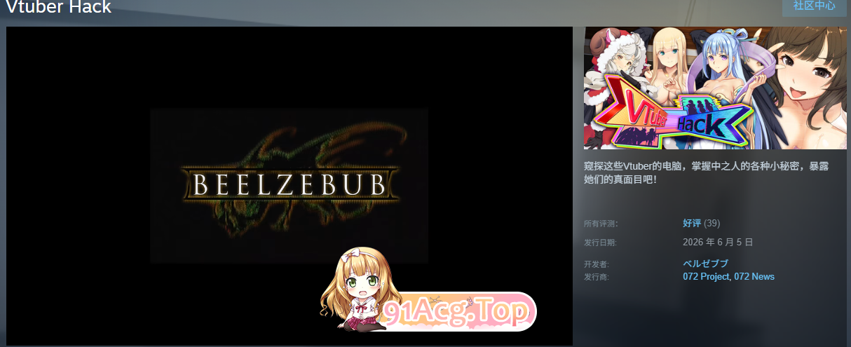 虚拟主播黑客 STEAM官方中文版 PC端 官中更新版 预览图