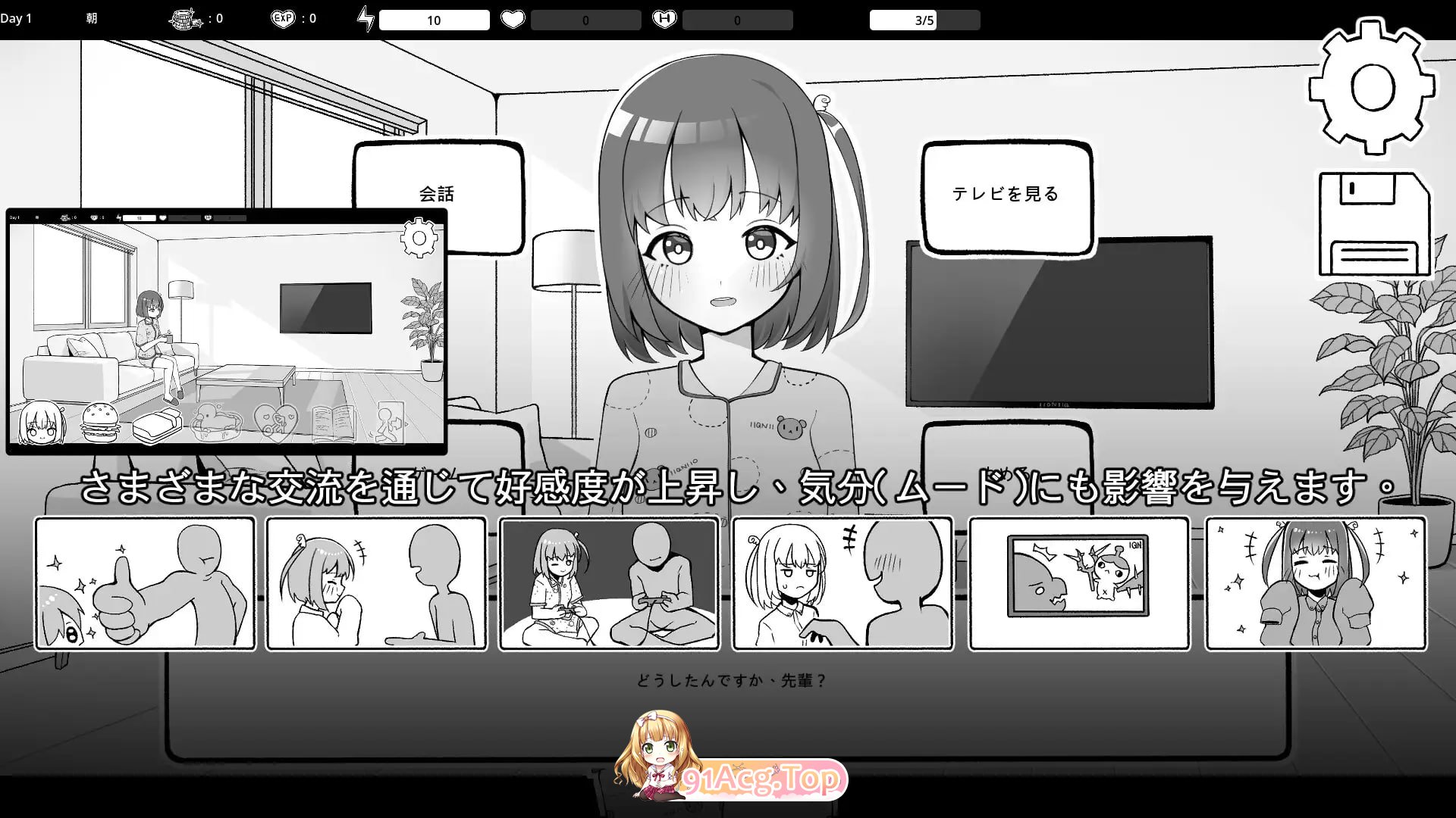 与打工后辈的同居生活/バイト先の後輩と同棲生活 PC端 官中版 预览图