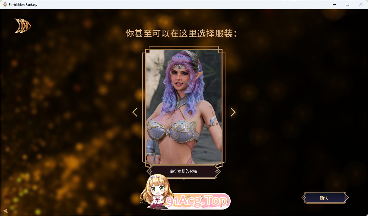 禁忌幻想 v272 官方中文步兵版 PC端 官中高清完整版 预览图