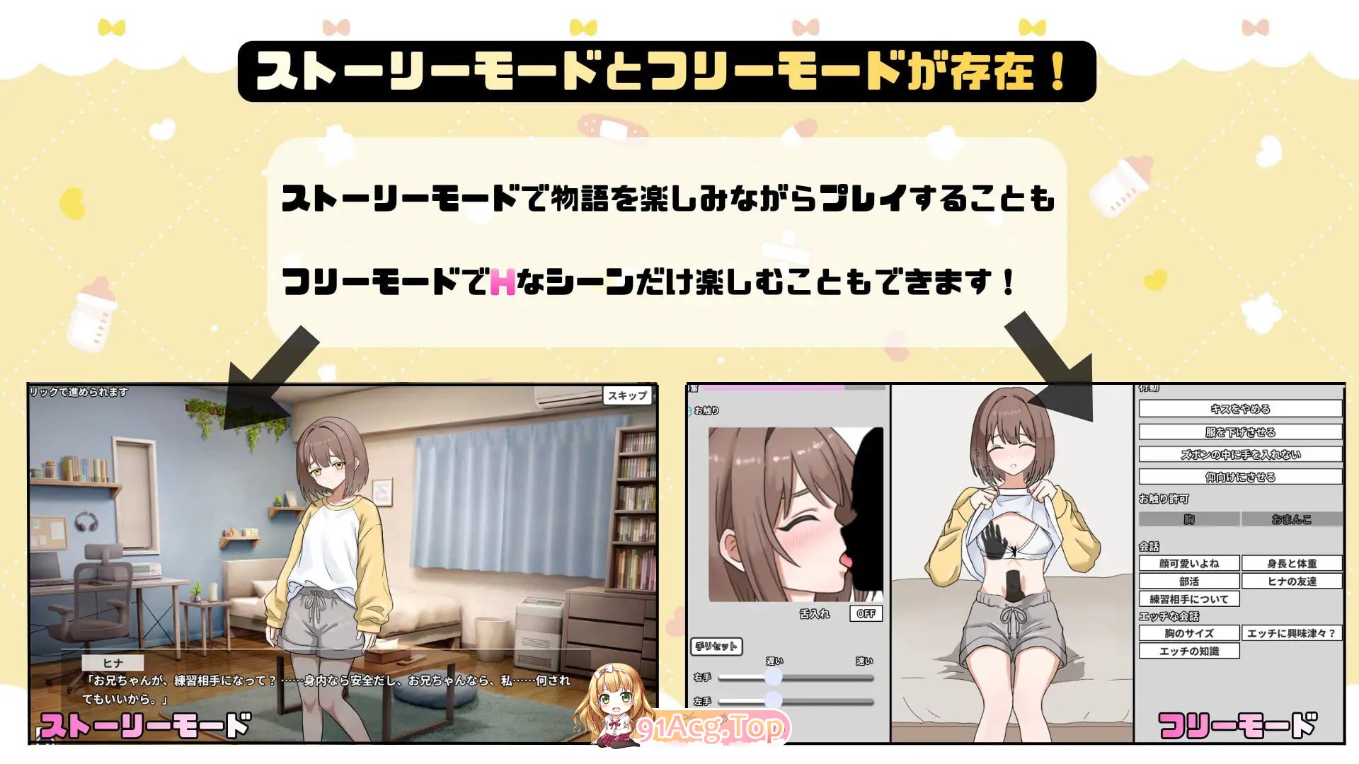 妹妹的第一次克服训练！/妹のハジメテ克服レッスン！/生肉 PC端 日文原版 预览图