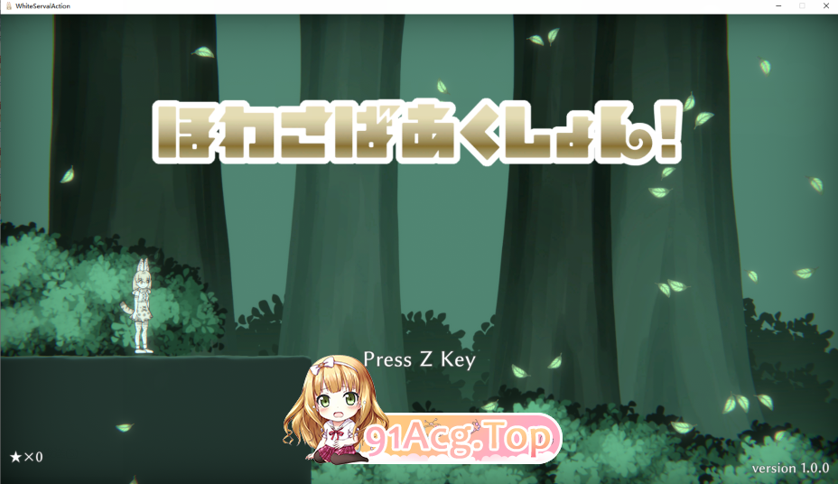 ほわさばあくしょん v1.0.0 动态版 PC端 预览图