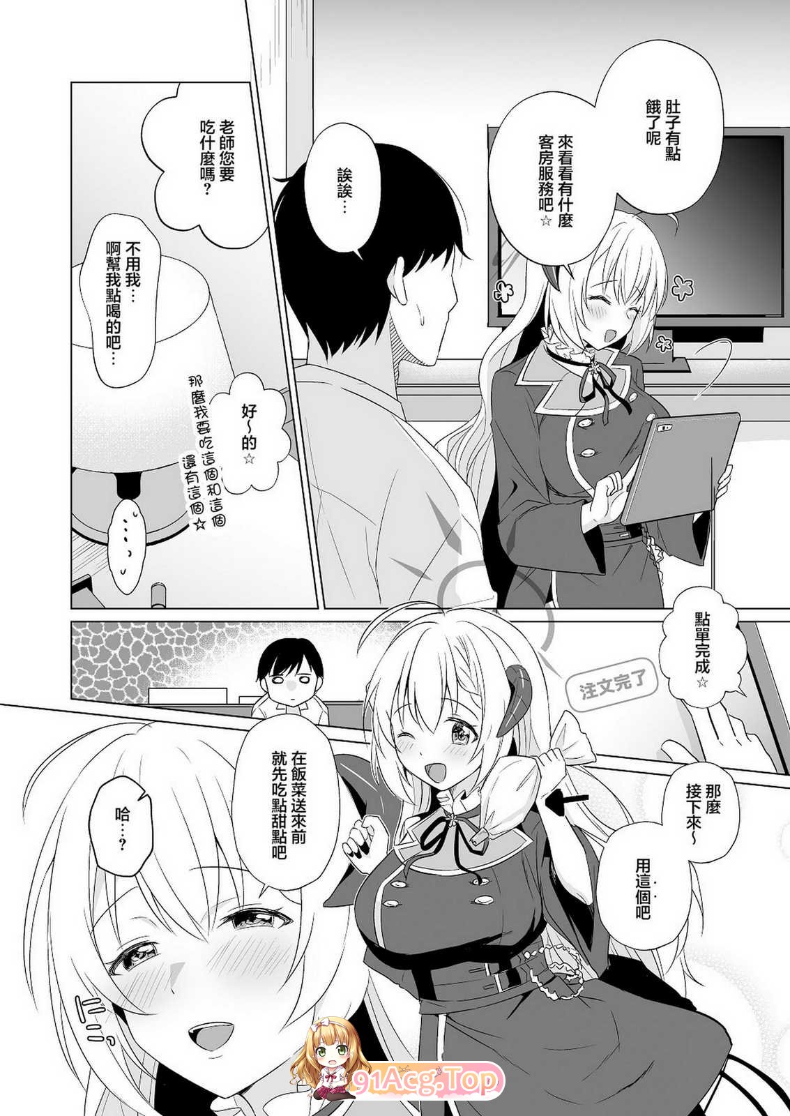 家が見つかりません (snhr、フヂセン) 同人志2本漫画图集 预览图