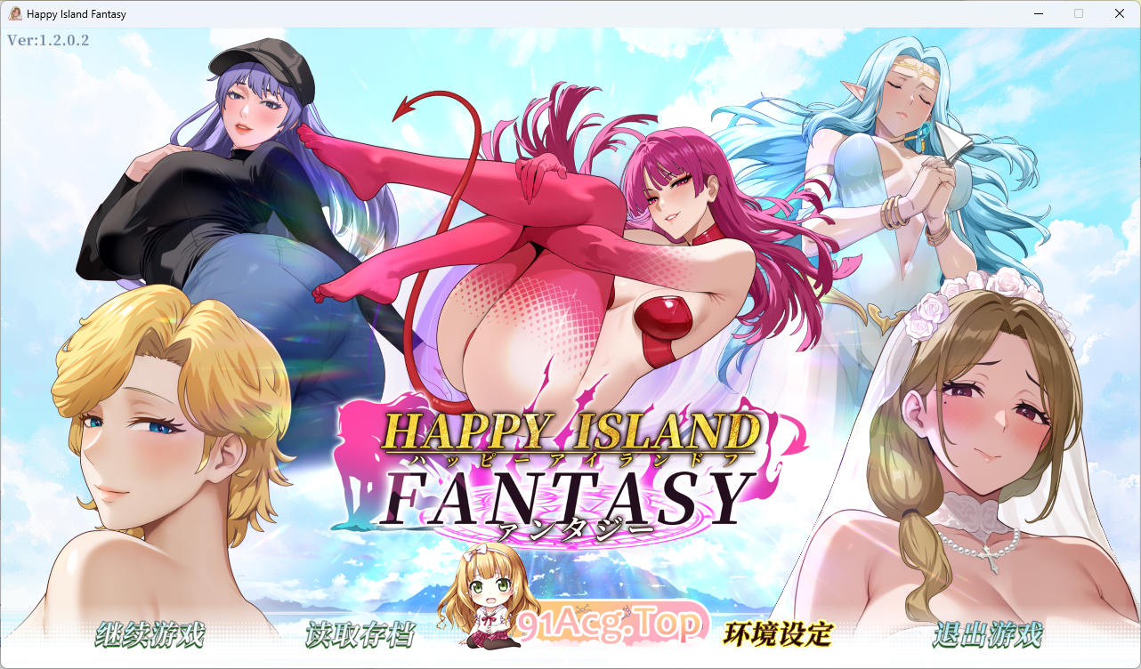 幸福岛幻想V1.2.0.2 官方中文步兵版+性福人生DLC PC端 官中步兵 预览图