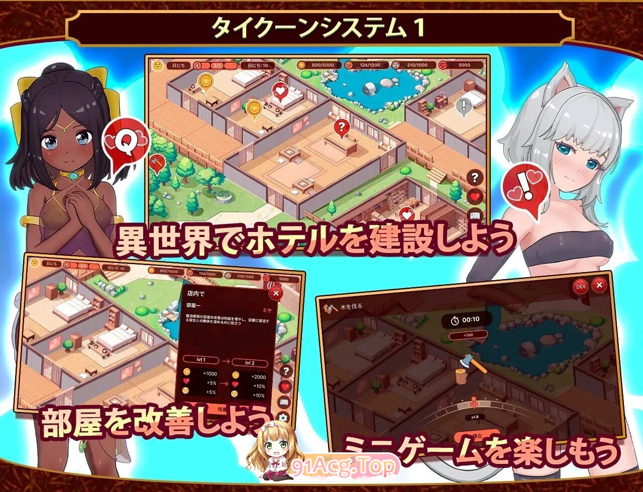 我的异世界酒店 My Isekai Hotel v3.01 PC端 官中高清版 预览图