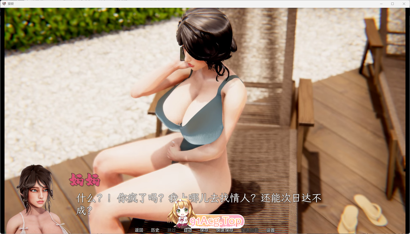 窒爱 V0.3 官方中文版 双端 官中版 预览图