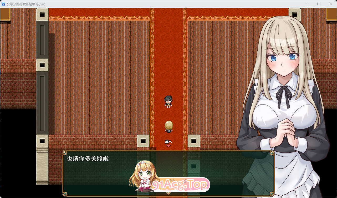 事务型女仆就是个杂鱼屄 挂载AI汉化版 +自带全回想 PC端 AI汉化完整版 预览图